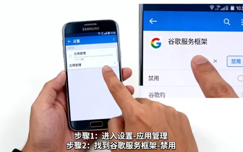 三星s6怎么彻底禁止谷歌服务器，有哪些操作步骤？
