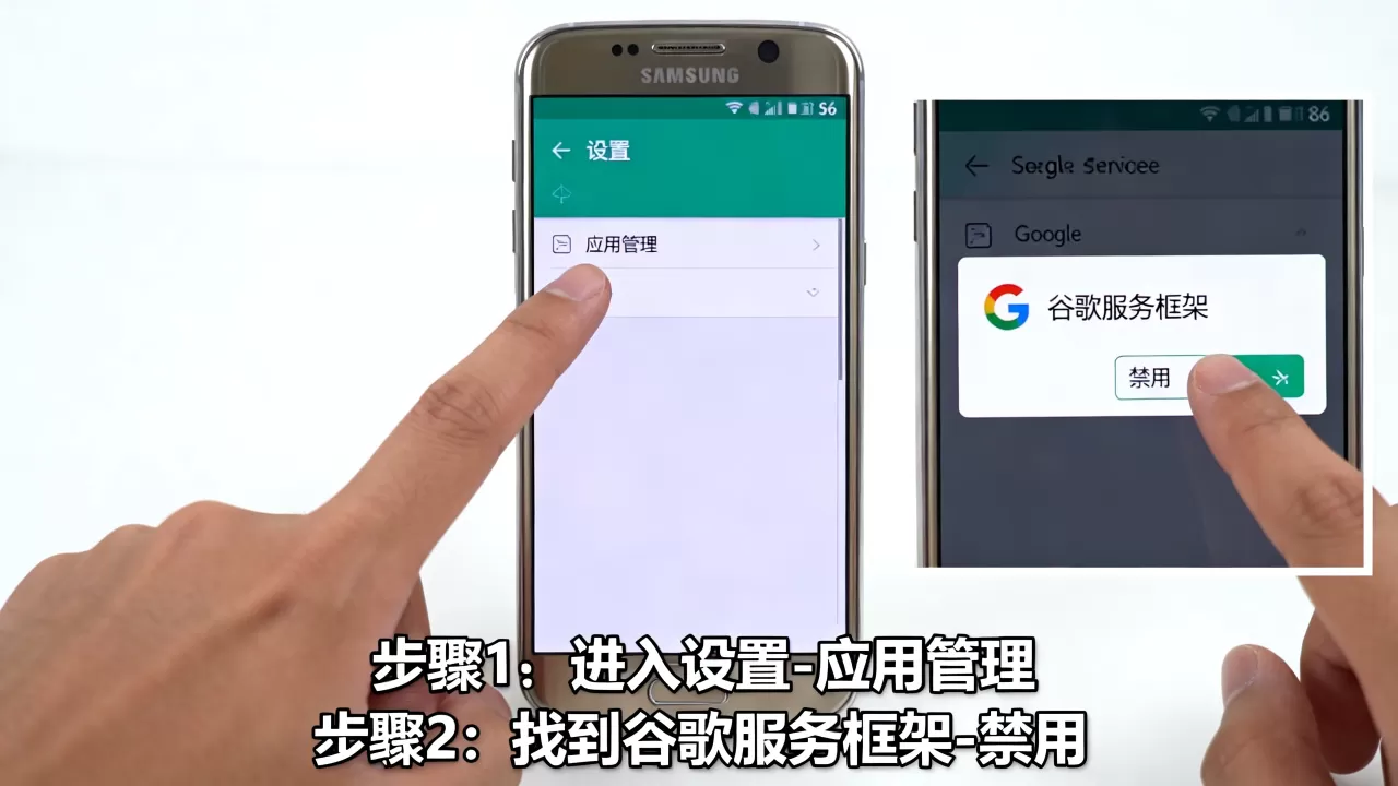 三星s6怎么彻底禁止谷歌服务器,有哪些操作步骤? 三星s6怎么彻底禁止谷歌服务器,有哪些操作步骤?