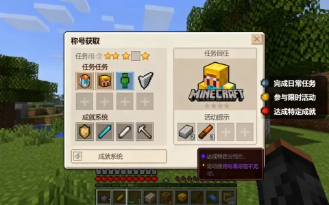我的世界网易ec服务器称号怎么获得，获取方法有哪些