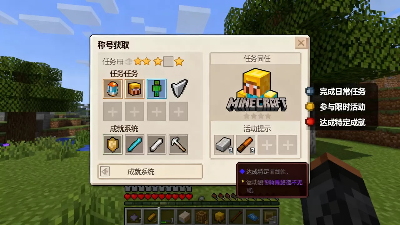 我的世界网易ec服务器称号怎么获得,获取方法有哪些 我的世界网易ec服务器称号怎么获得,获取方法有哪些