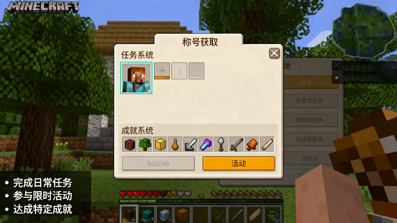 我的世界网易ec服务器称号怎么获得,获取方法有哪些 我的世界网易ec服务器称号怎么获得,获取方法有哪些