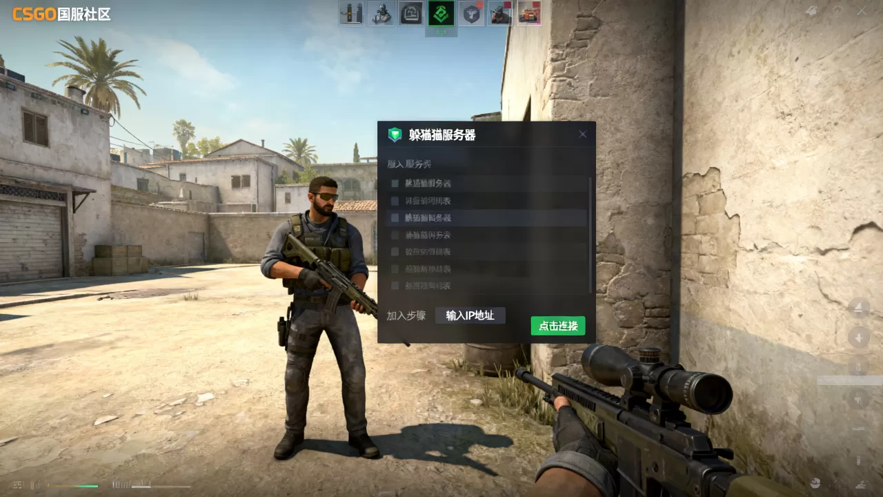 CSGO国服社区躲猫猫怎么进,CSGO躲猫猫服务器怎么加入? CSGO国服社区躲猫猫怎么进,CSGO躲猫猫服务器怎么加入?