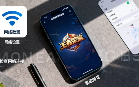 ios王者荣耀语音服务器未连接？，原因及解决方法