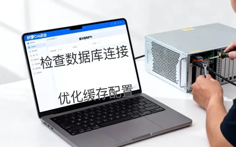 为什么织梦Cms一直服务器维护中，怎么解决