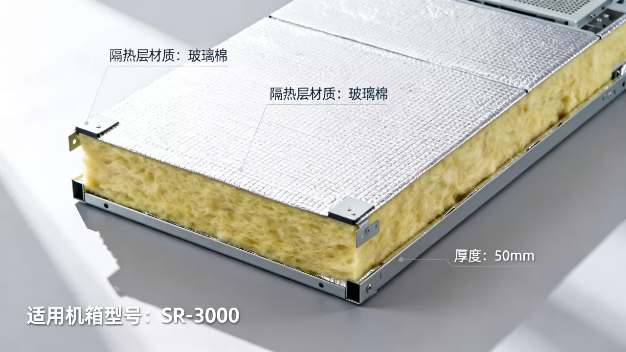服务器机箱隔热层多少钱一套?选购时要注意什么? 服务器机箱隔热层多少钱一套?选购时要注意什么?