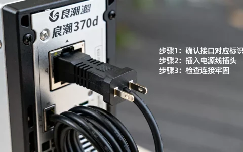 浪潮服务器370d电源线怎么接才正确？，电源线接法图解？