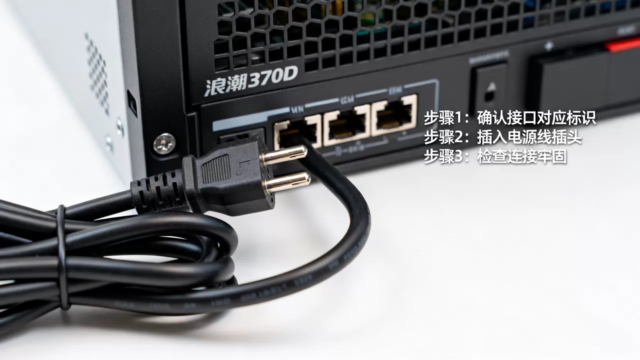 浪潮服务器370d电源线怎么接才正确?,电源线接法图解? 浪潮服务器370d电源线怎么接才正确?,电源线接法图解?
