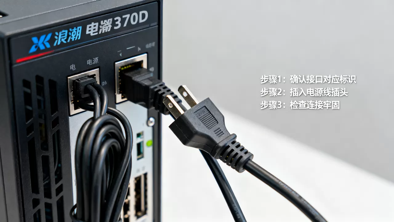 浪潮服务器370d电源线怎么接才正确?,电源线接法图解? 浪潮服务器370d电源线怎么接才正确?,电源线接法图解?