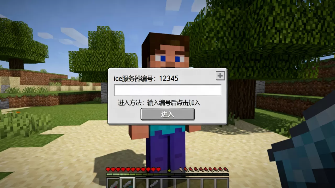 我的世界ice服务器编号到底是多少,ice服务器怎么进? 我的世界ice服务器编号到底是多少,ice服务器怎么进?