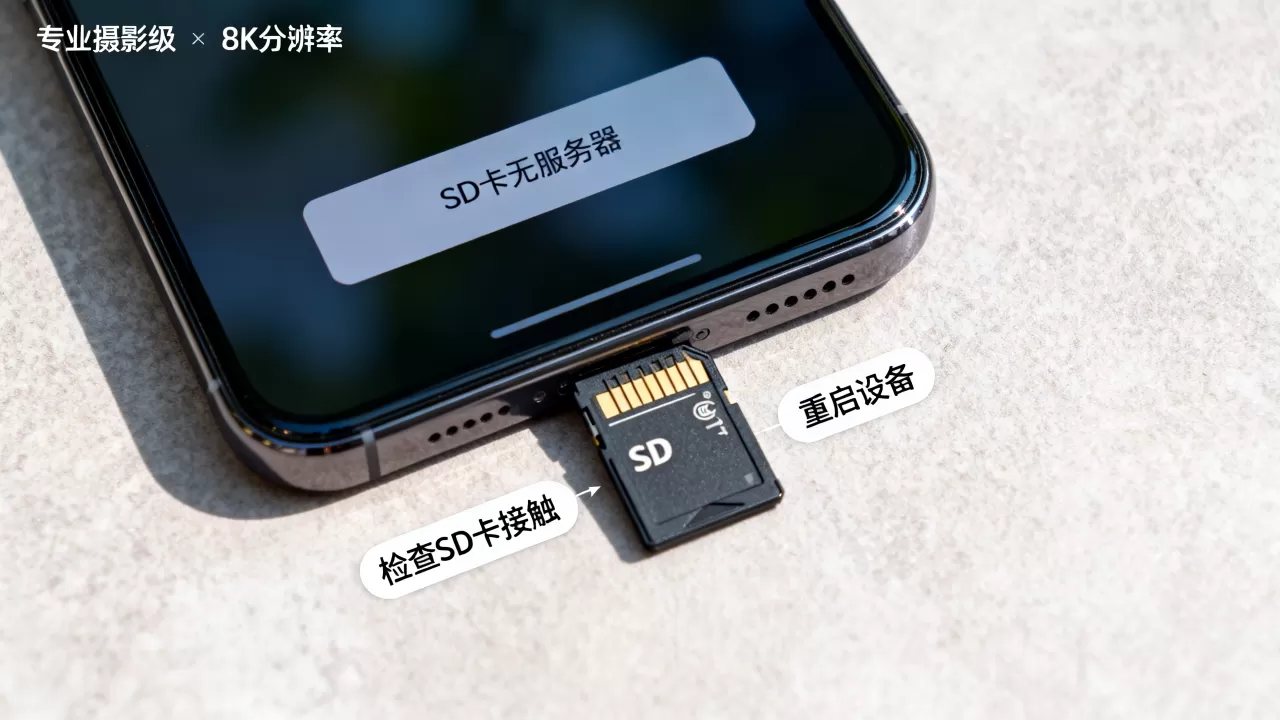 电话显示SD卡无服务器是什么原因,怎么办? 电话显示SD卡无服务器是什么原因,怎么办?