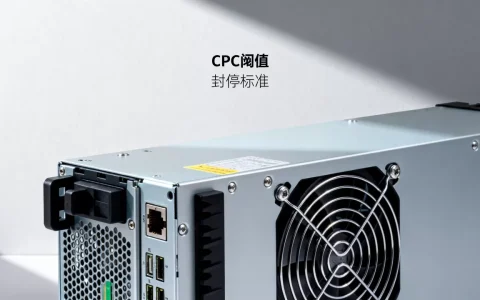 服务器超过多少CPC会被封，服务器封停标准是什么