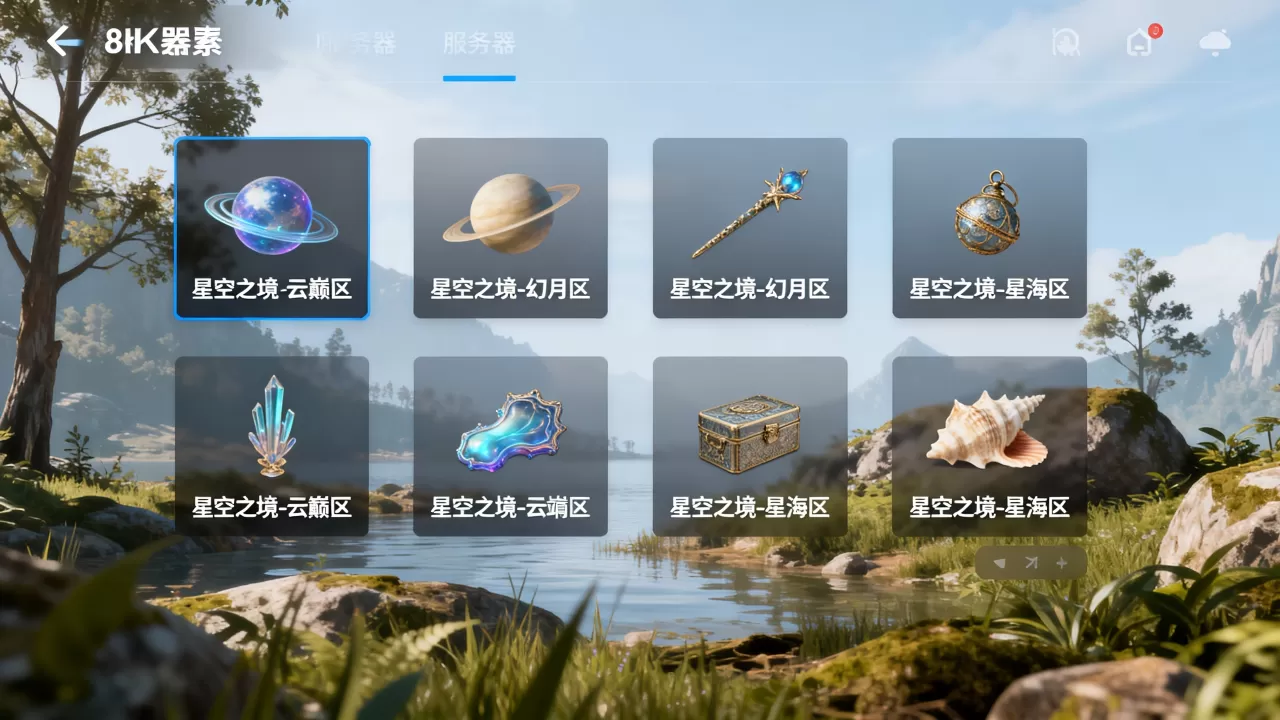 星空之境服务器有哪些?,哪个区人最多最热闹? 星空之境服务器有哪些?,哪个区人最多最热闹?