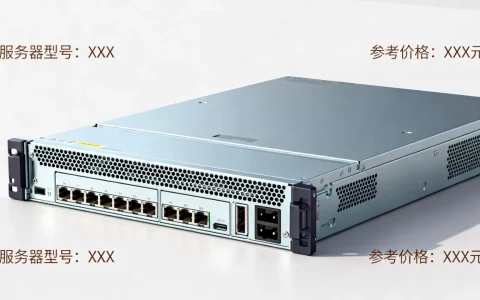 服务器出厂价格究竟多少钱？，一台服务器多少钱才划算？