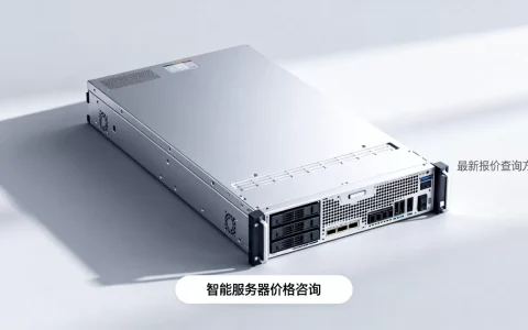 智能服务器一台要多少钱，最新报价哪里可以查？