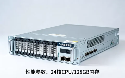 3a网络服务器到底怎么样，性能稳定性好不好