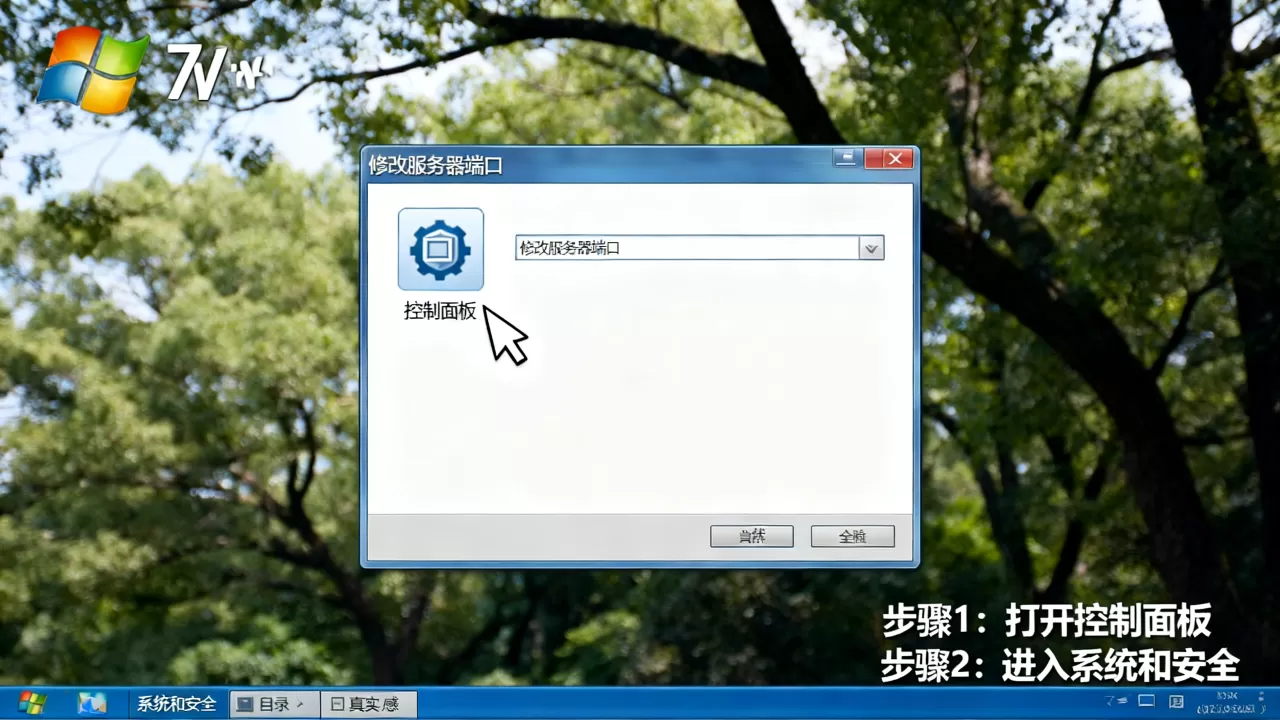 win7系统如何修改服务器端口,有什么方法步骤? win7系统如何修改服务器端口,有什么方法步骤?