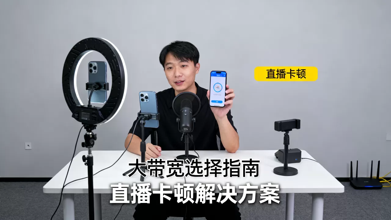 杭州带货直播卡顿怎么办?,租大带宽怎么选 杭州带货直播卡顿怎么办?,租大带宽怎么选