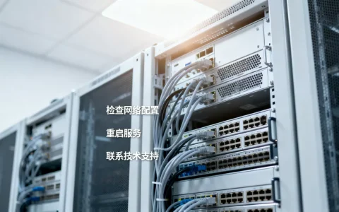 百度云服务器无法联网怎么办？，云服务器无法联网如何解决？