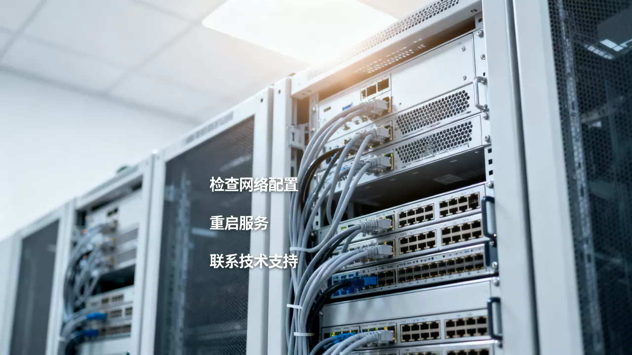 百度云服务器无法联网怎么办?,云服务器无法联网如何解决? 百度云服务器无法联网怎么办?,云服务器无法联网如何解决?