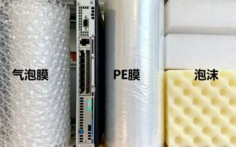 服务器塑料包装都有哪些，服务器包装材料怎么选？