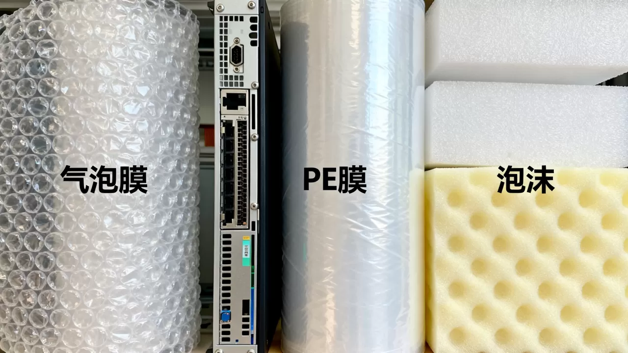 服务器塑料包装都有哪些,服务器包装材料怎么选? 服务器塑料包装都有哪些,服务器包装材料怎么选?