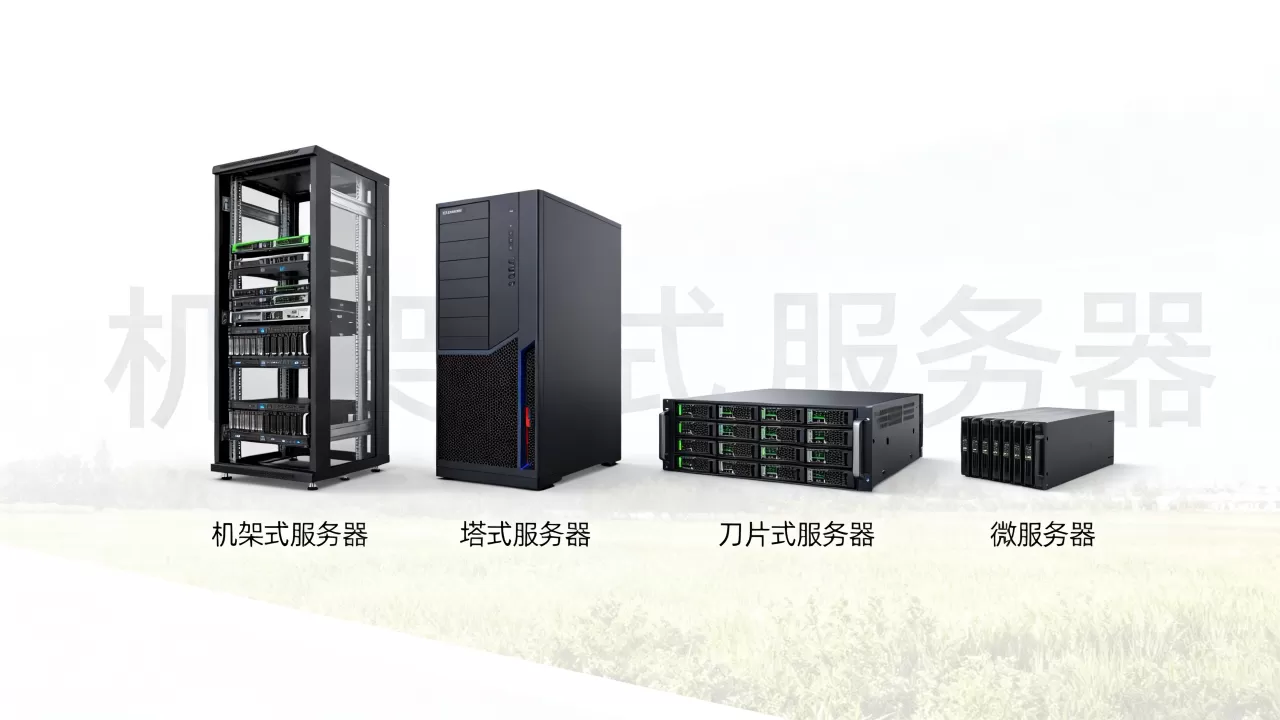 服务器结构形态有哪几种类型,哪种最常用? 服务器结构形态有哪几种类型,哪种最常用?