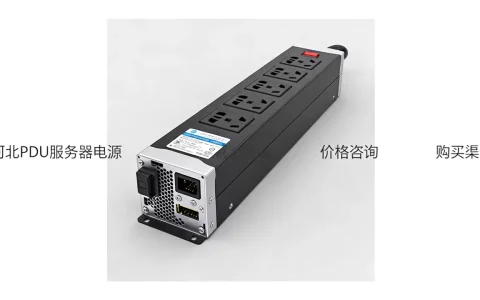 河北PDU服务器电源要多少钱，哪里买便宜？
