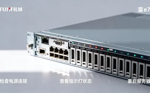 富士e7服务器已停止怎么解决？故障如何排除？