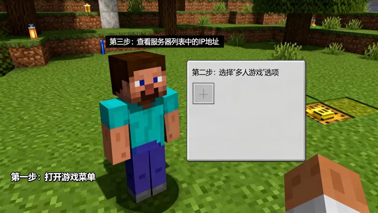 我的世界游戏内怎么看服务器IP,具体步骤是什么? 我的世界游戏内怎么看服务器IP,具体步骤是什么?