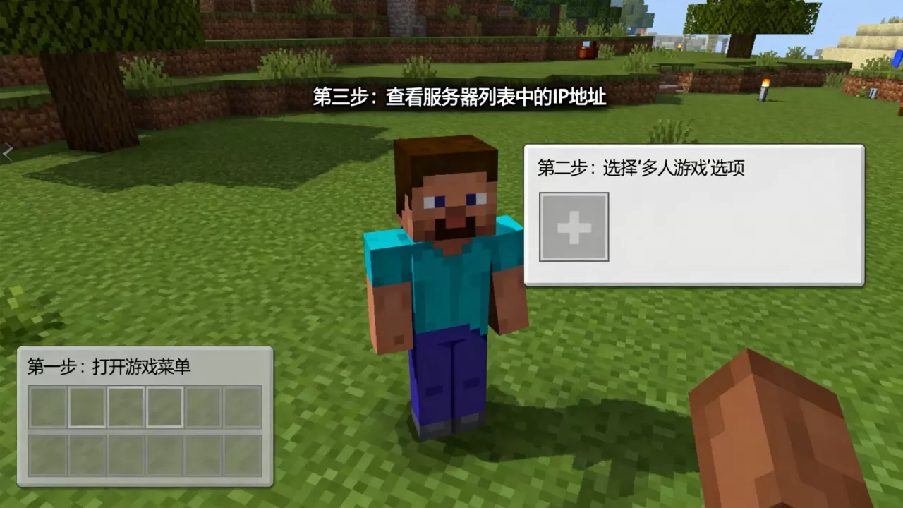 我的世界游戏内怎么看服务器IP,具体步骤是什么? 我的世界游戏内怎么看服务器IP,具体步骤是什么?