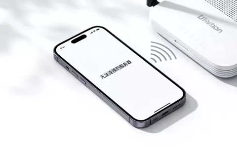 苹果ID服务器连接错误怎么办，苹果手机无法登录账号是什么原因