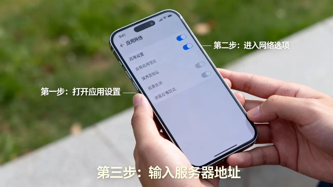 怎么设置应用网络连接服务器地址?,有哪些步骤? 怎么设置应用网络连接服务器地址?,有哪些步骤?