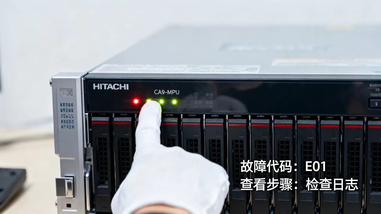 日立ca9-mpu服务器故障怎么看,服务器故障代码怎么查? 日立ca9-mpu服务器故障怎么看,服务器故障代码怎么查?