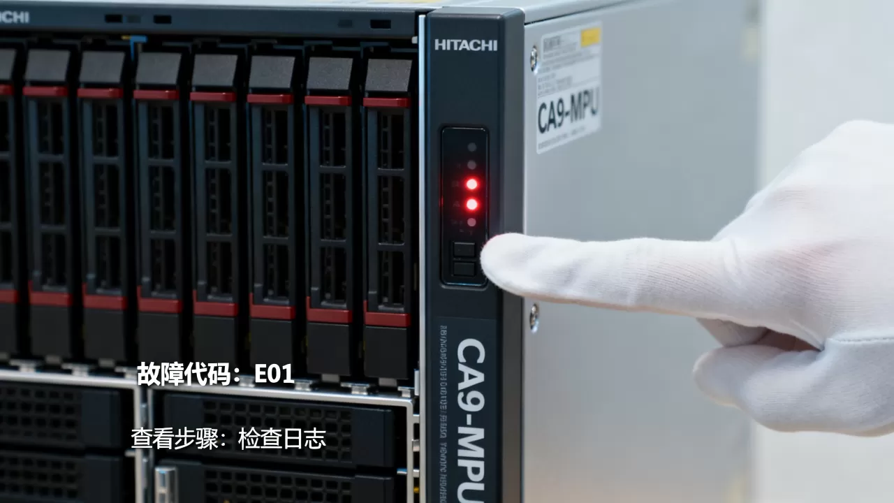 日立ca9-mpu服务器故障怎么看,服务器故障代码怎么查? 日立ca9-mpu服务器故障怎么看,服务器故障代码怎么查?