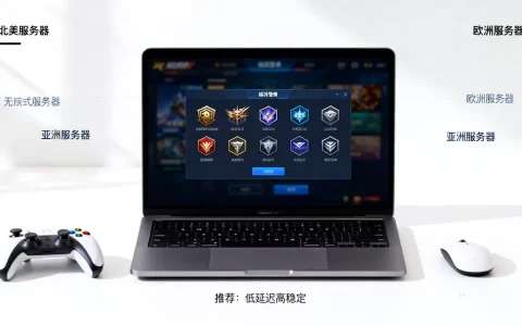 你知道端游全球服务器有哪些吗？哪个服务器最值得玩