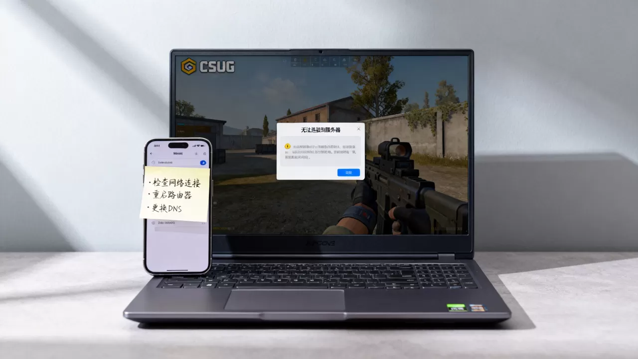 CSGO无法访问服务器咋办?,csgo连不上服务器怎么解决? CSGO无法访问服务器咋办?,csgo连不上服务器怎么解决?