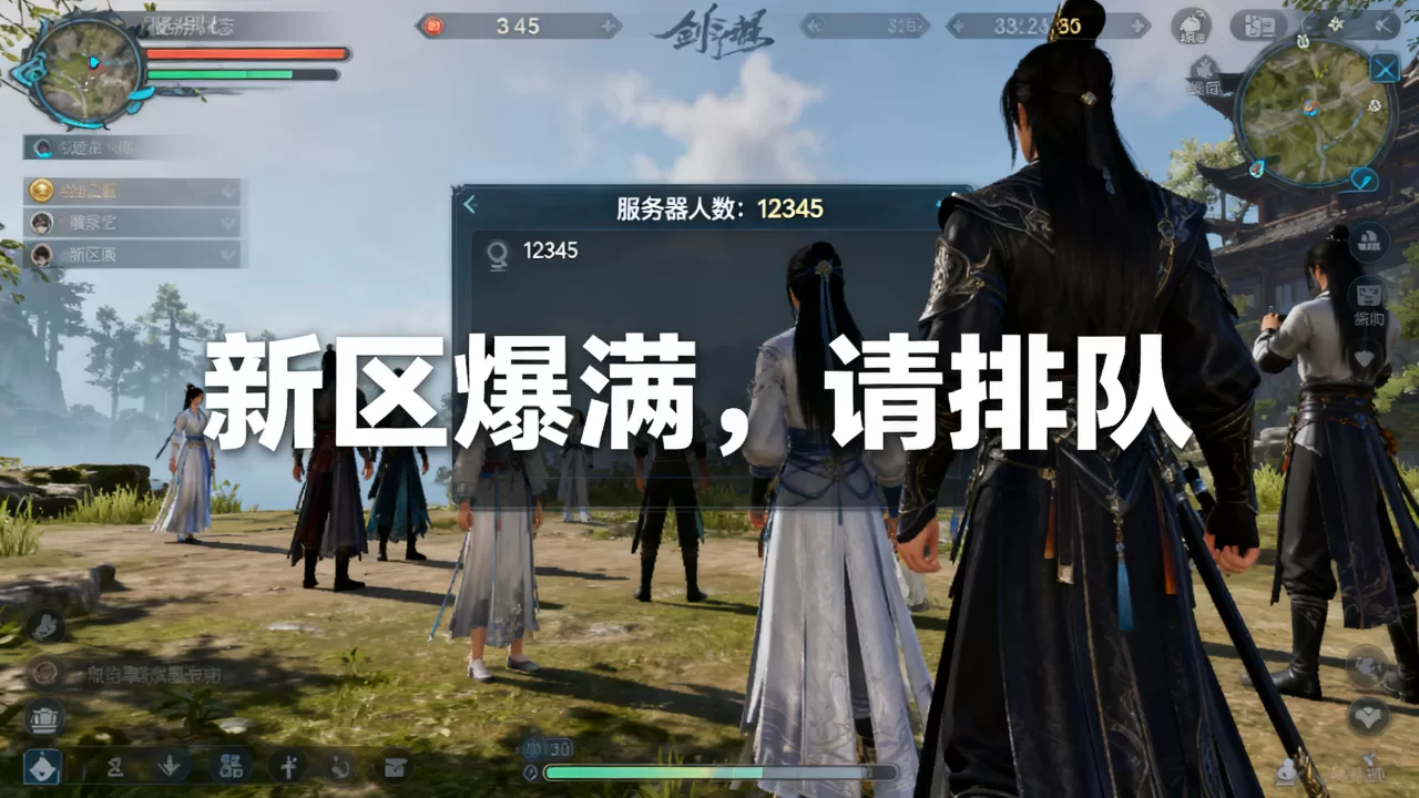 剑网三服务器到底有多少人,为什么新区总爆满? 剑网三服务器到底有多少人,为什么新区总爆满?