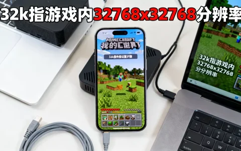 iOS我的世界32k服务器怎么弄？，我的世界32k是啥意思？