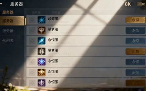 我的起源究竟有哪些服务器，哪个服最火爆？