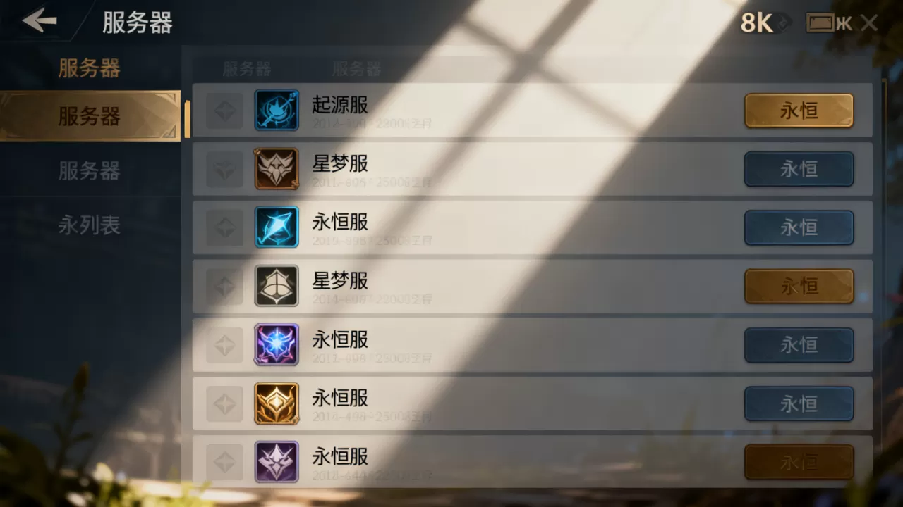 我的起源究竟有哪些服务器,哪个服最火爆? 我的起源究竟有哪些服务器,哪个服最火爆?