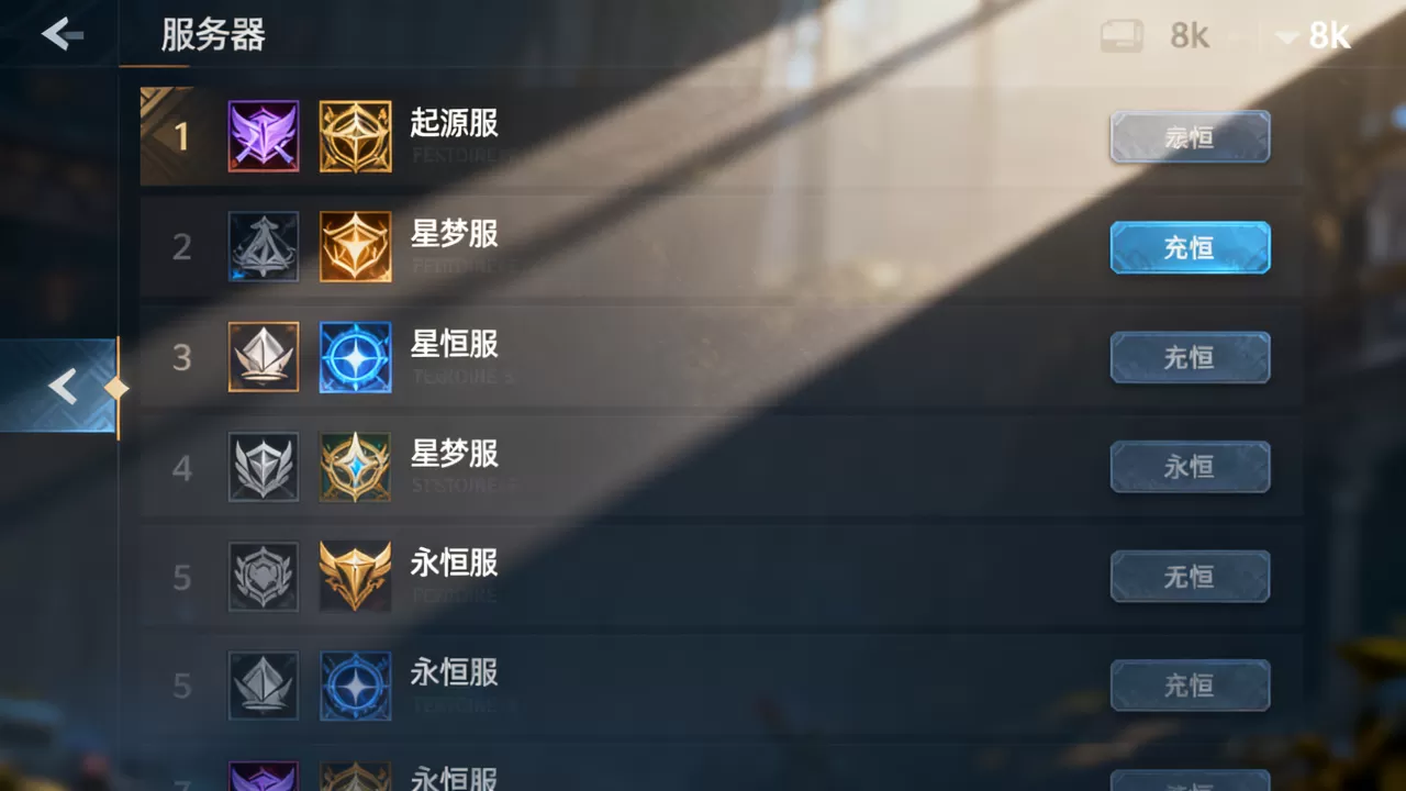 我的起源究竟有哪些服务器,哪个服最火爆? 我的起源究竟有哪些服务器,哪个服最火爆?