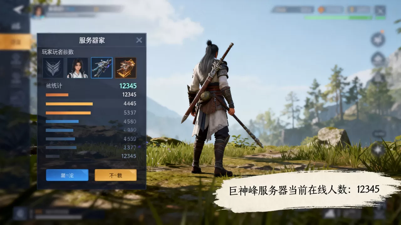 巨神峰服务器有多少人,玩家数量统计在哪看 巨神峰服务器有多少人,玩家数量统计在哪看