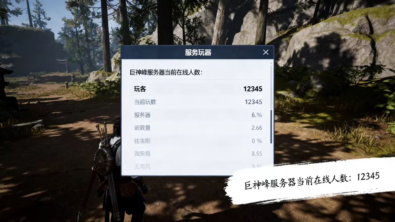 巨神峰服务器有多少人,玩家数量统计在哪看 巨神峰服务器有多少人,玩家数量统计在哪看