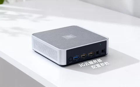 简米云服务器3g到底值不值得买，多少钱？