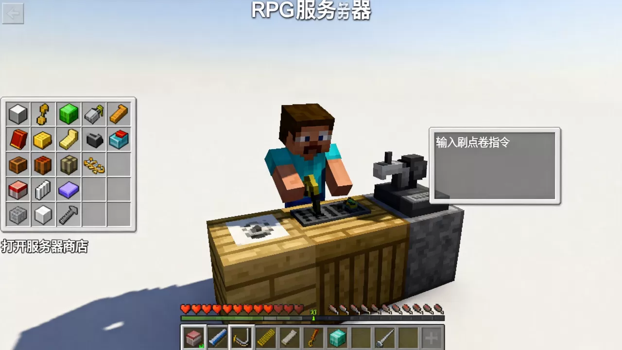 我的世界RPG服务器怎么刷点卷,RPG服刷点卷方法有哪些? 我的世界RPG服务器怎么刷点卷,RPG服刷点卷方法有哪些?