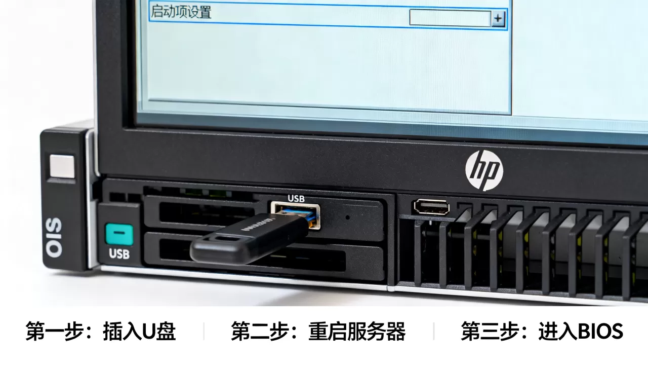 惠普服务器选择U盘启动失败怎么办,如何设置启动项? 惠普服务器选择U盘启动失败怎么办,如何设置启动项?