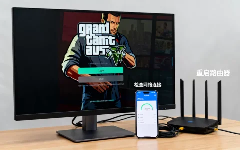 GTA5登录不上服务器怎么办，GTA5进不去线上模式怎么办？