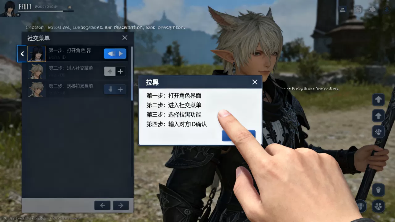 ff14如何拉黑其他服务器玩家,有哪些方法? ff14如何拉黑其他服务器玩家,有哪些方法?