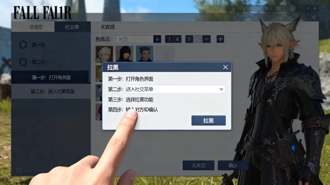 ff14如何拉黑其他服务器玩家,有哪些方法? ff14如何拉黑其他服务器玩家,有哪些方法?