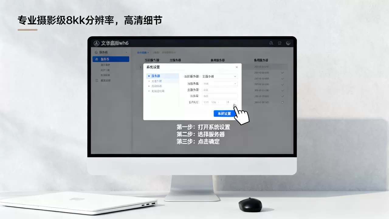 文华赢顺wh6如何切换服务器,常见问题有哪些 文华赢顺wh6如何切换服务器,常见问题有哪些